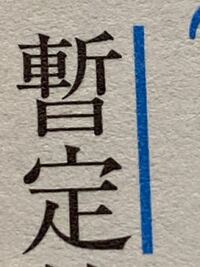 七種と書いてサイクサと読むのはなぜですか 漢字の昔の読み方で七 Yahoo 知恵袋