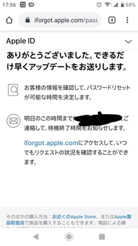 Icloudアカウントロックについてandroid端末からブラ Yahoo 知恵袋