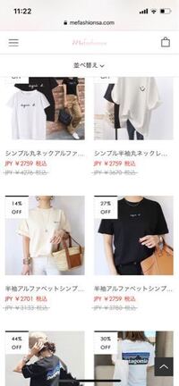 Instagramとかの広告でよく出てくる レディースファッションの Yahoo 知恵袋