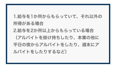 確定申告について 現在 2つのアルバイト先から収入があり さらに同人活 お金にまつわるお悩みなら 教えて お金の先生 Yahoo ファイナンス