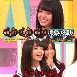 乃木坂46 北野日奈子ちゃん 乃木坂46 伊藤純奈ちゃん 女優 相楽伊織 Yahoo 知恵袋