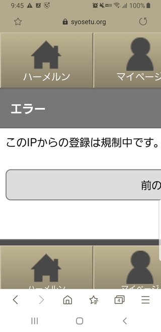 小説サイトハーメルンで 自分は誤ってアカウントを退会してしまい Yahoo 知恵袋