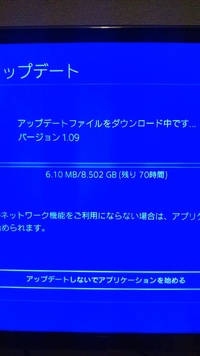 Ps4について 至急 ダウンロード中に電源を切った場合 次に Yahoo 知恵袋