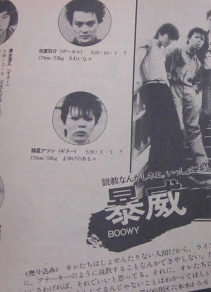 氷室京介の身長が165センチないって聞いたんですが本当ですか？ - き