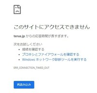 トーナメント表作成ツールの Terus Jp というサイトがfirefoxや Yahoo 知恵袋