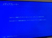 Ps4のブロードキャスト中にバックに音楽を流したいのですが どう Yahoo 知恵袋