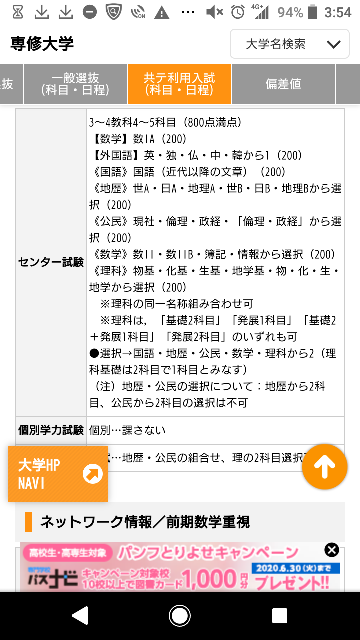 専修大学 政経 に関するq A Yahoo 知恵袋