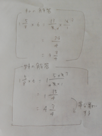 8と6分の5という帯分数を 仮分数に直すと答えはなにですか ８と６分 Yahoo 知恵袋