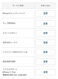 Softbankの 世界対応ケータイ というサービスに入っています 海 Yahoo 知恵袋