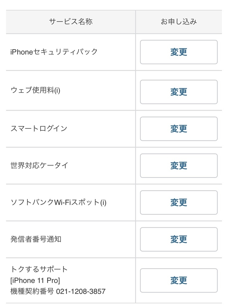 iphone 基本 パック 人気 r いらない