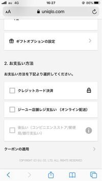 Np後払いについてです Np後払いの審査が通らなかったとゆうメールが来たの Yahoo 知恵袋