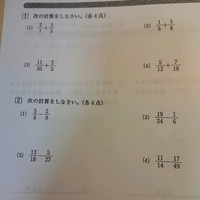分数の計算が苦手でどうしても出来ないので教えていただきたいです Yahoo 知恵袋