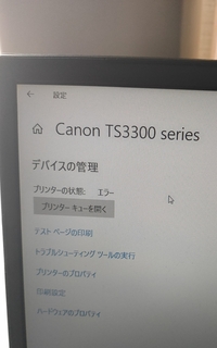 プリンターが印刷出来ません Canonのプリンターを使っている Yahoo 知恵袋