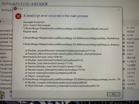 Discordがスタートアップしなくなりました Dis Yahoo 知恵袋