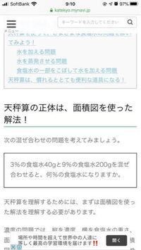 こういう問題って天秤算を用いるしか方法はないんですか 式で解けたりします Yahoo 知恵袋