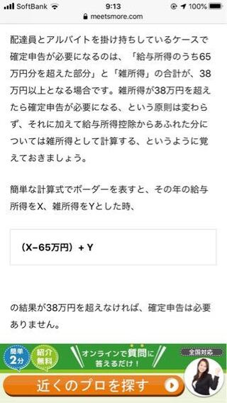 私は普段居酒屋でバイトをしていて 最近ウーバーイーツも始めたの Yahoo 知恵袋