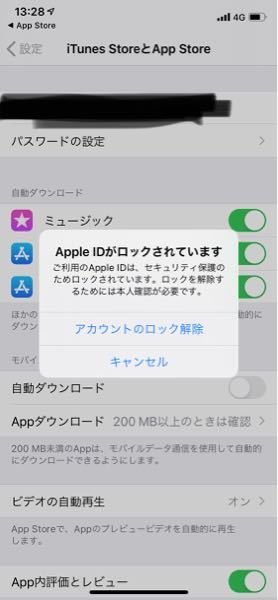 ロック解除メール に関するq A Yahoo 知恵袋