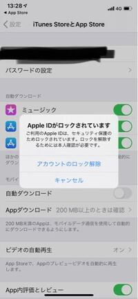 Appleidのロック解除のページで生年月日を入力しても続けるボタンが薄 Yahoo 知恵袋