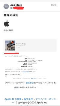Appstoreから登録の確認メールがきていて Premium Yahoo 知恵袋