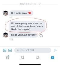 Twitterのdmでやり取りしている外国の方なのですが 私は英語 Yahoo 知恵袋