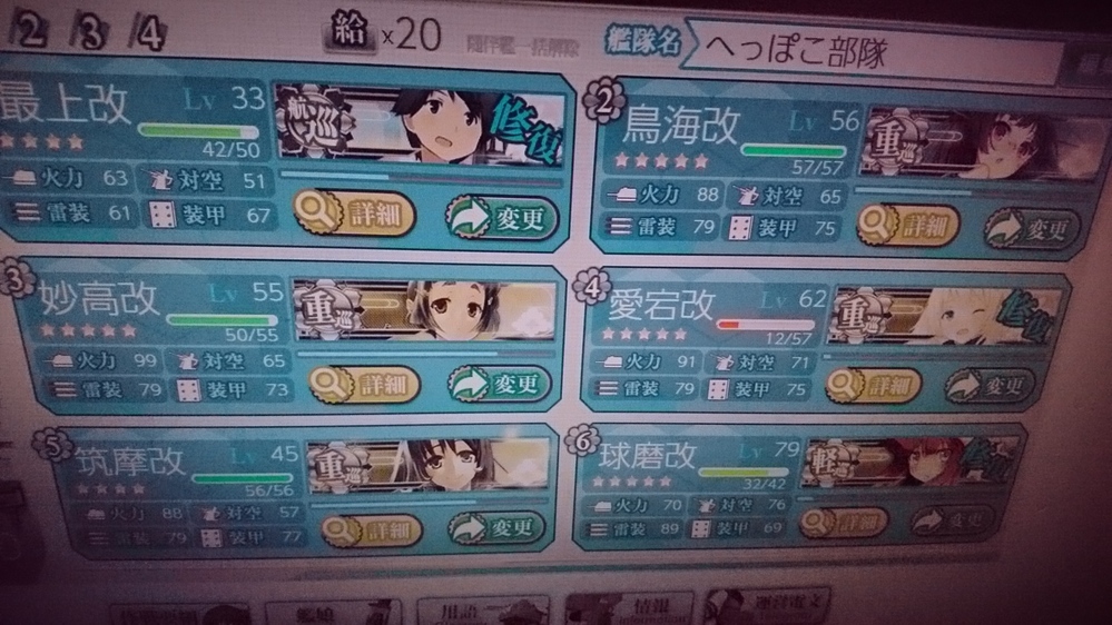 艦隊これくしょん 解決済みの質問 Yahoo 知恵袋