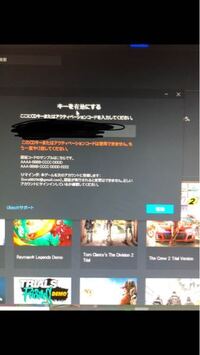 Steamでr6sを買ったのですが Uplayでアクティベーシ Yahoo 知恵袋