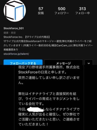 これって本物のアカウントなんでしょうか スカウト さ Yahoo 知恵袋