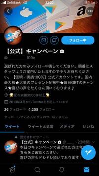 Twitterで突然プレゼント当選しましたとの報告がありました... - Yahoo