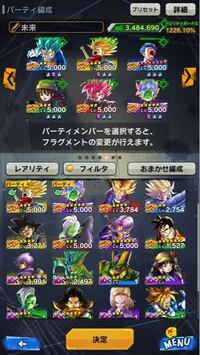 ドラゴンボールレジェンズ 未来パーティの緑枠はどれがいいと思いま Yahoo 知恵袋