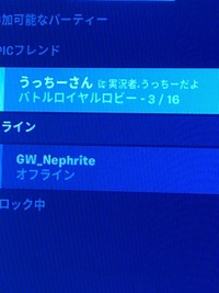 Switch版フォートナイトでフレンド追加しようとしても日本語入力で Yahoo 知恵袋