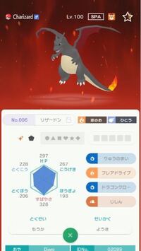 これって改造ポケモンですかね わかる方お願いします Yahoo 知恵袋