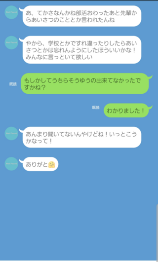 最も欲しかった Line グループ 挨拶 部活 最高の画像壁紙日本am