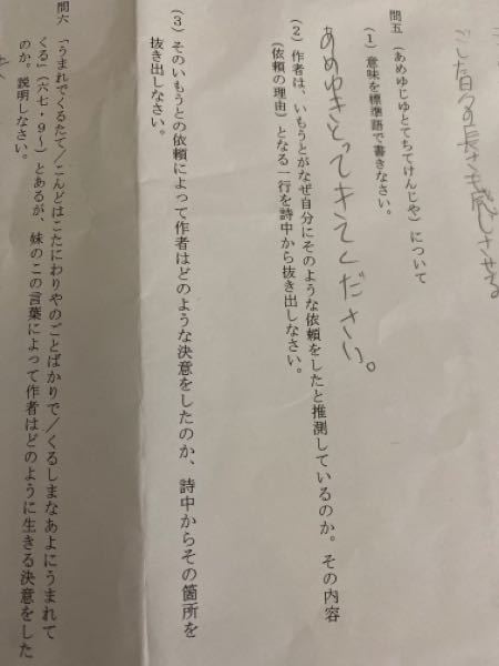 永訣の朝の問題を教えてください 2 3 です Yahoo 知恵袋