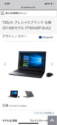 VALORANTやAPEXをしたいのですがゲーミングPCに詳しくなく、どのゲ