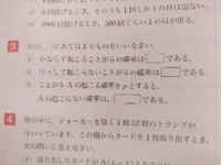 中学数学確率 3 3 ことがらaの起こる確率を の答えと解き方を教 Yahoo 知恵袋