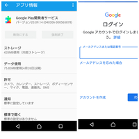 初期化バックアップもできませんgoogleplayストアアプリgoogl Yahoo 知恵袋