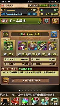パズドラ雲耐性と帯耐性はどちらを優先した方がいいですか 間違いなく操 Yahoo 知恵袋