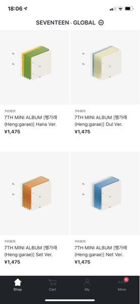 SEVENTEEN CD 40枚(kit含)まとめ売り SEVENTEEN CD 40枚(kit含)まとめ売り - メルカリ