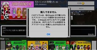 マイクラのスキン購入についてです マイクラpe版でスキン Yahoo 知恵袋