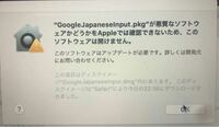 MacBookAir2020を購入したんですがGoogle日本語？がダウンロードされないです。 ソフトウェアは最新です。
対処法わかるから居たら教えていただきたいです。よろしくお願いします