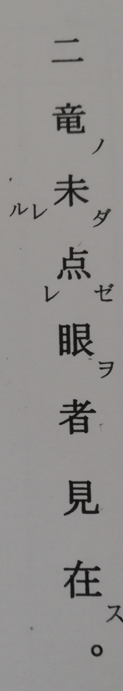 漢文こちらの書き下し文 現代語訳を教えて頂きたいです 虎の威を借 Yahoo 知恵袋