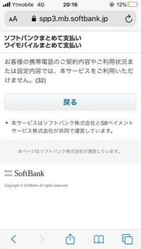 請求 書 ソフトバンク M と は