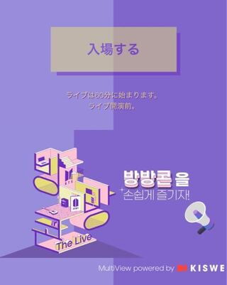 Bts防弾少年団 明日のバンバンコンのことです Wever Yahoo 知恵袋