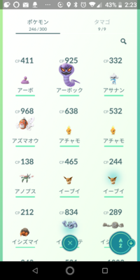 ポケモンgoで手持ちのポケモンの向かって左上に黒の3個の星マークが波乗りピ Yahoo 知恵袋