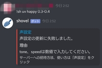 Discordのプライベートチャンネルについて Discordで Yahoo 知恵袋