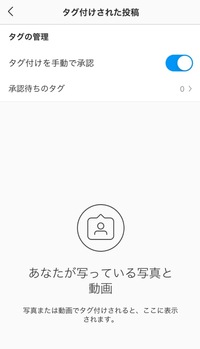 Instagramのタグ付けの許可についてご質問です 最近 勝 Yahoo 知恵袋