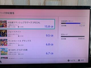 Nintendoswitch用に64gbのsdカードを買いまし Yahoo 知恵袋