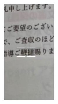 この漢字の読みを教えてください ご鞭撻 べんたつ と読みます Yahoo 知恵袋