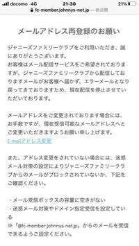 嵐メールが来ないのですが登録方法を教えて下さい ファンクラブは入 Yahoo 知恵袋