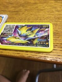 ゼラオラの入手方法ってなんだったんですか ポケモン映画の配布と Yahoo 知恵袋